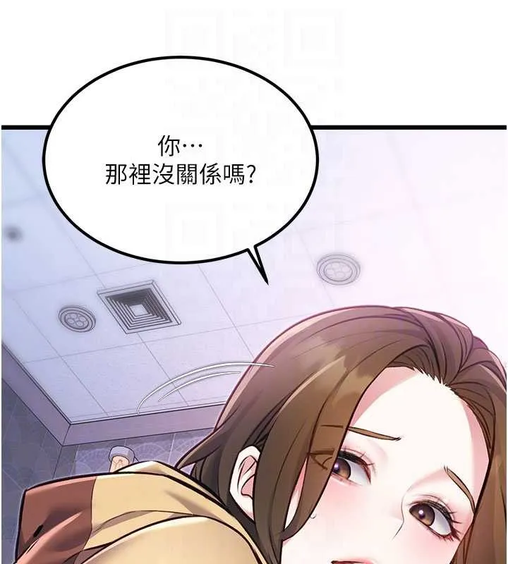 特色新視界第20話-母狗們如廁中