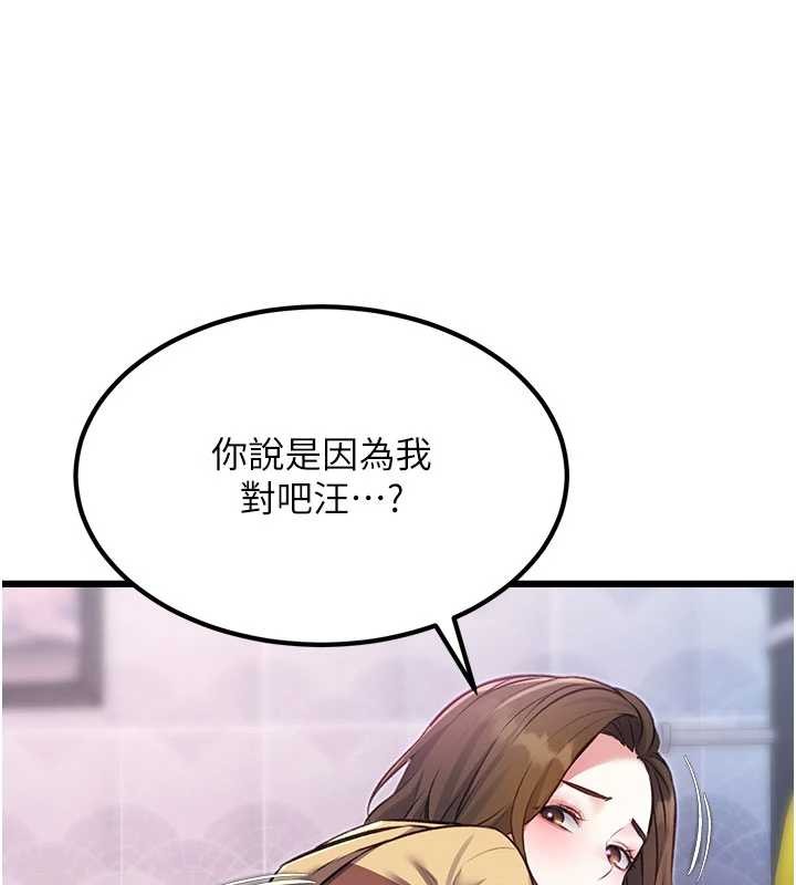 特色新视界第20話-母狗們如廁中