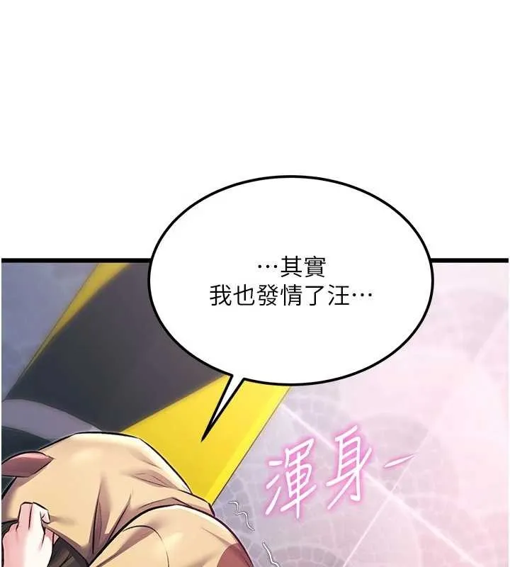 特色新視界第20話-母狗們如廁中