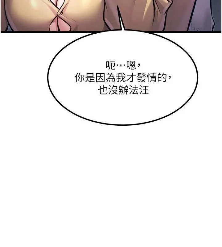 特色新視界第20話-母狗們如廁中