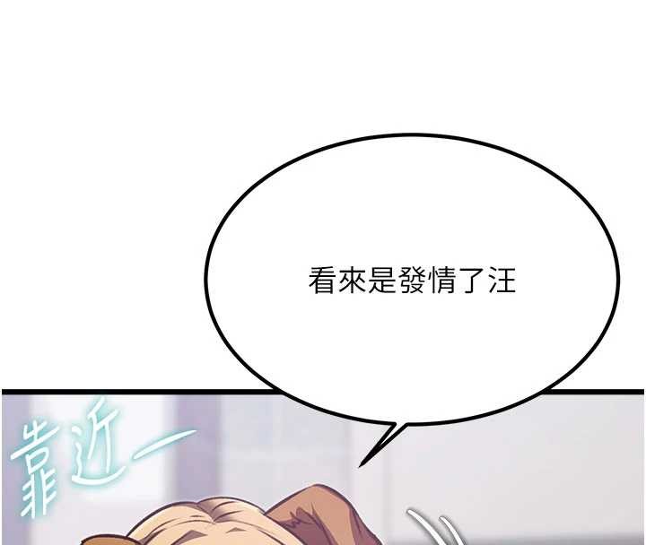 特色新视界第20話-母狗們如廁中