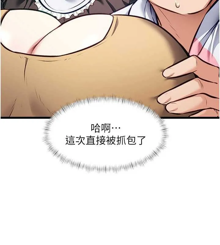 特色新視界第20話-母狗們如廁中