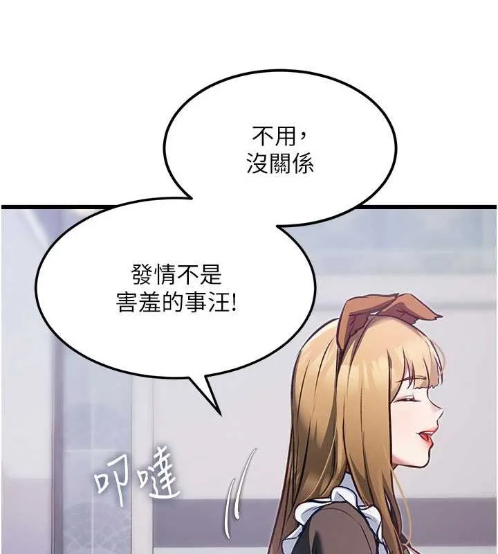 特色新視界第20話-母狗們如廁中