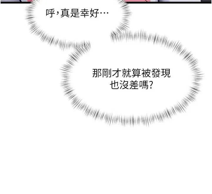 特色新視界第20話-母狗們如廁中