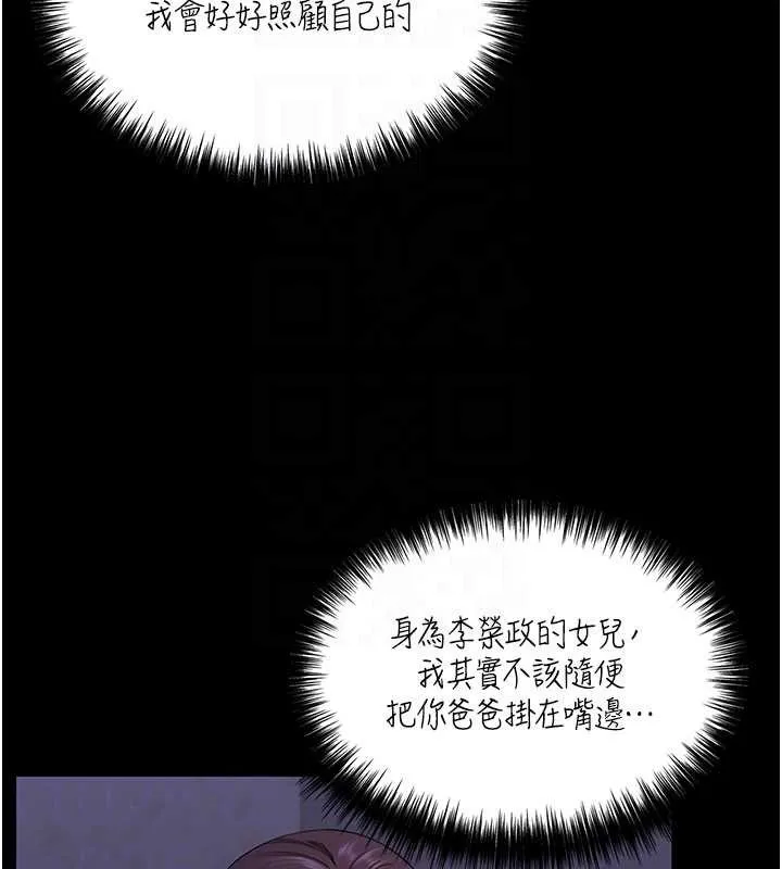 守護妳第13話-檢察官出身的高級妓女