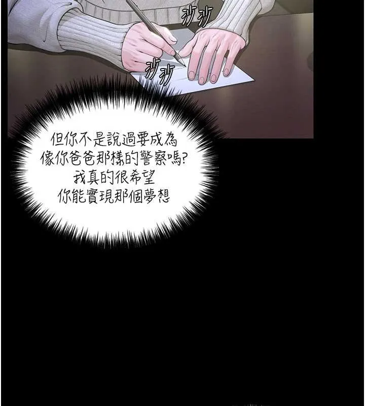守護妳第13話-檢察官出身的高級妓女
