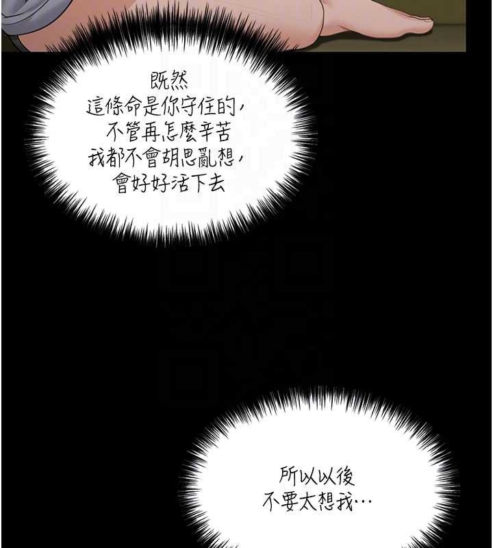 守护妳第13話-檢察官出身的高級妓女