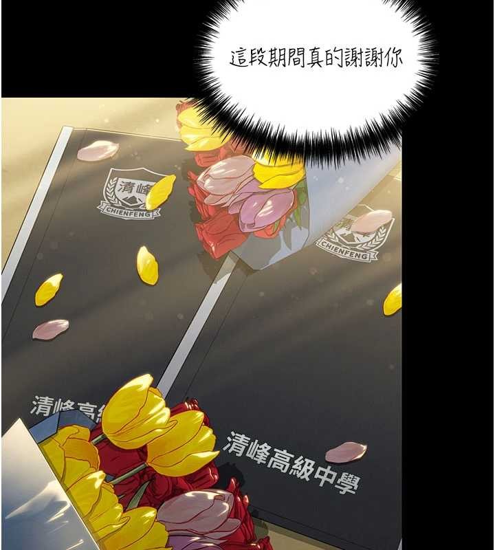 守护妳第13話-檢察官出身的高級妓女