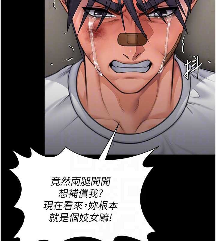 守护妳第13話-檢察官出身的高級妓女