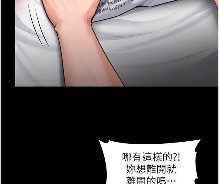 守护妳第13話-檢察官出身的高級妓女