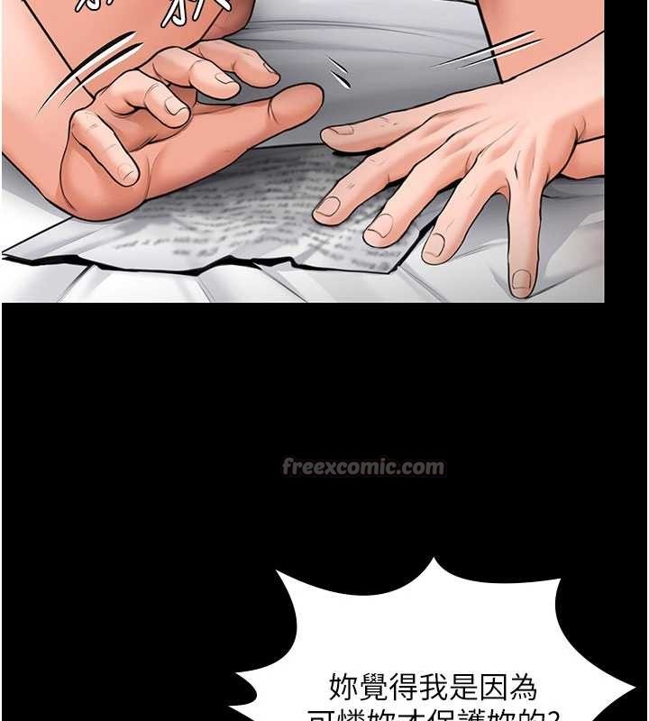 守護妳第13話-檢察官出身的高級妓女