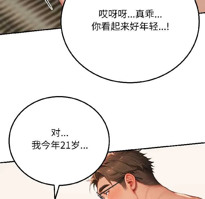 悖島審判第9話