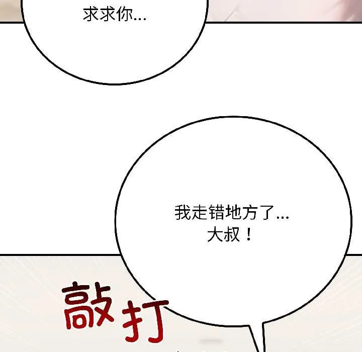 悖島審判第9話