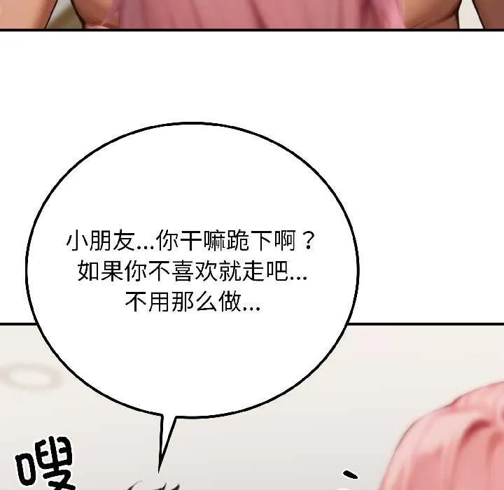 悖島審判第9話