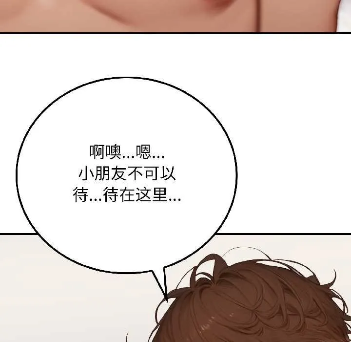 悖島審判第9話