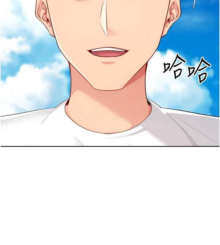 Setup!排球少女第78話-享受在海邊被硬來的感覺