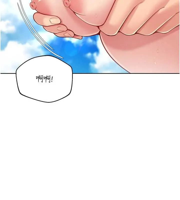 Setup!排球少女第78話-享受在海邊被硬來的感覺