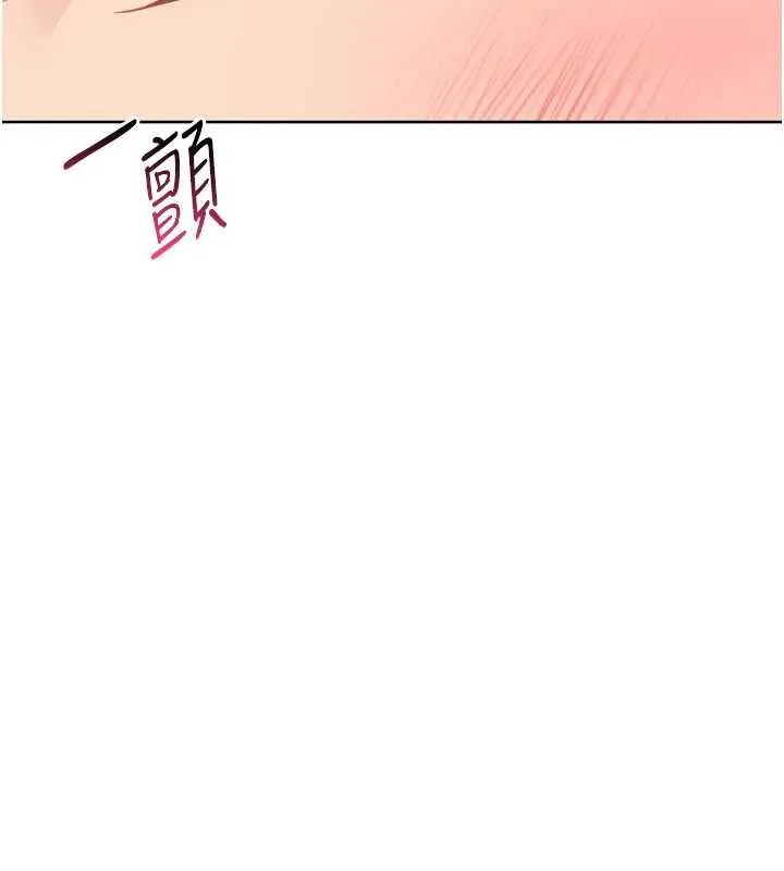 Setup!排球少女第78話-享受在海邊被硬來的感覺