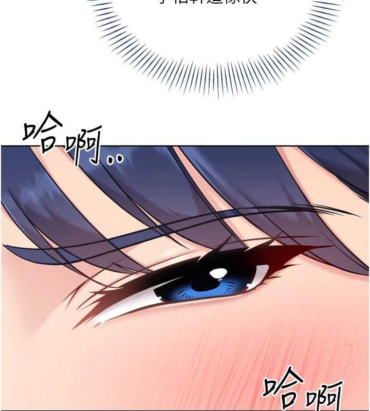 Setup!排球少女第78話-享受在海邊被硬來的感覺