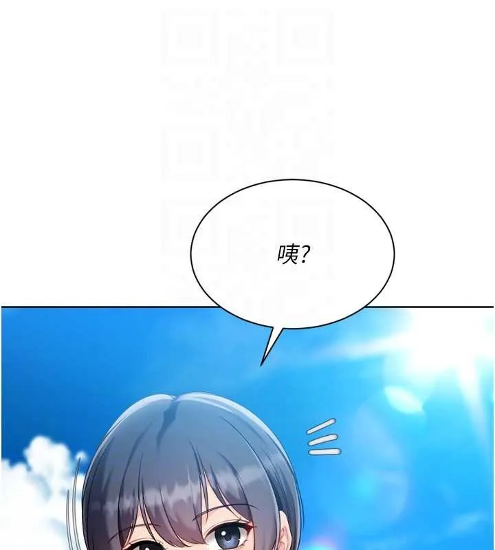 Setup!排球少女第78話-享受在海邊被硬來的感覺