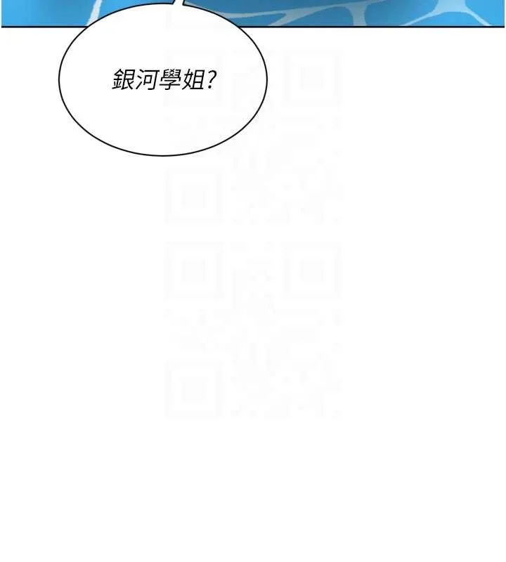Setup!排球少女第78話-享受在海邊被硬來的感覺