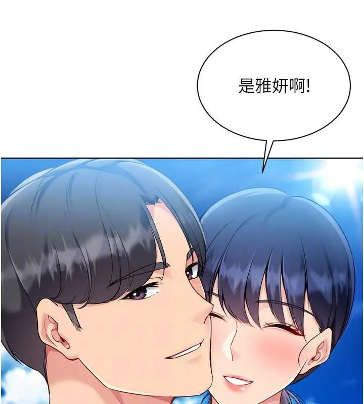 Setup!排球少女第78話-享受在海邊被硬來的感覺