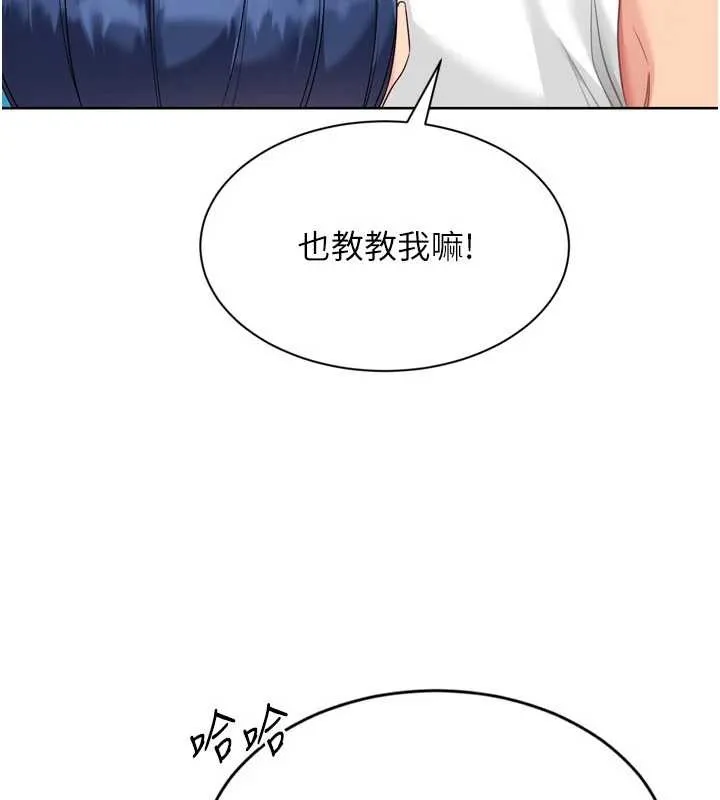 Setup!排球少女第78話-享受在海邊被硬來的感覺
