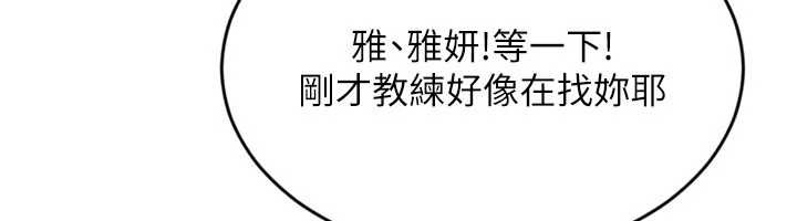 Setup!排球少女第78話-享受在海邊被硬來的感覺