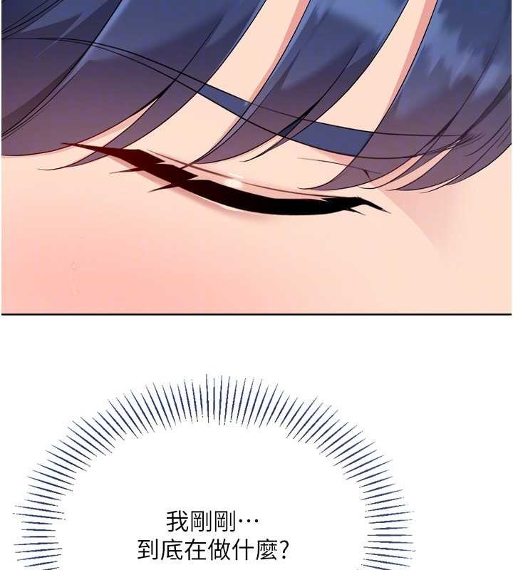 Setup!排球少女第78話-享受在海邊被硬來的感覺