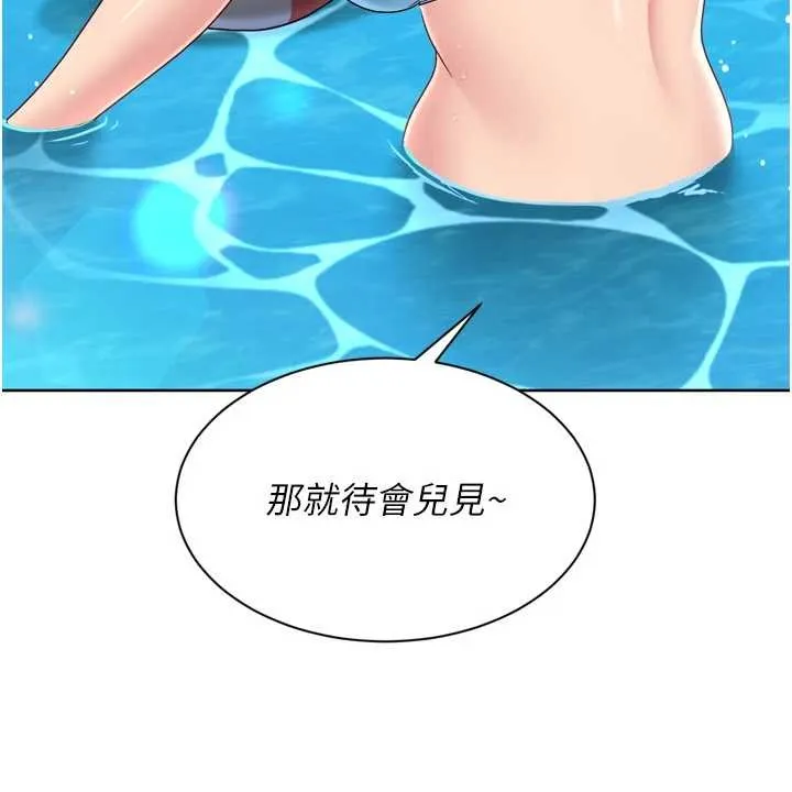 Setup!排球少女第78話-享受在海邊被硬來的感覺