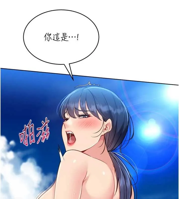Setup!排球少女第78話-享受在海邊被硬來的感覺