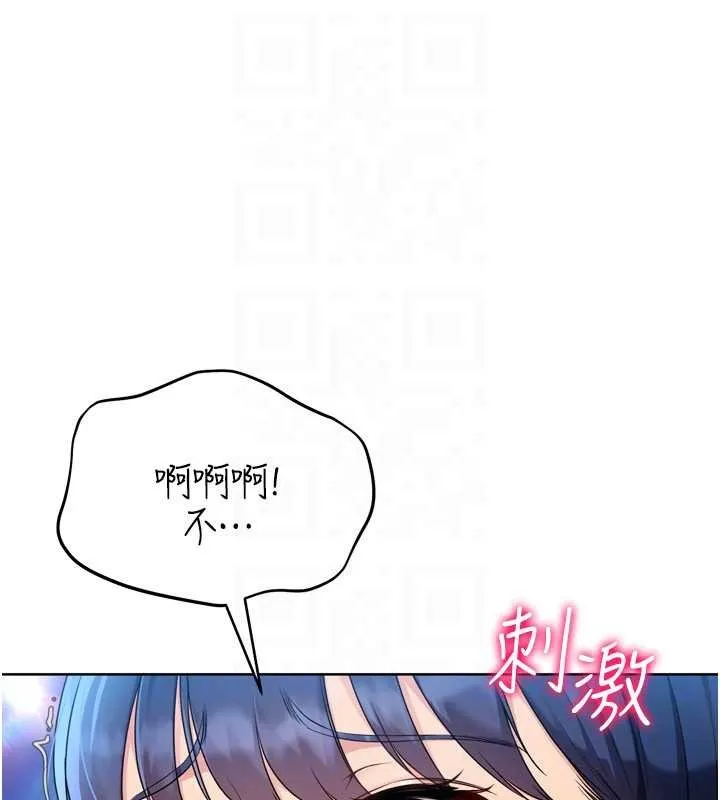 Setup!排球少女第78話-享受在海邊被硬來的感覺