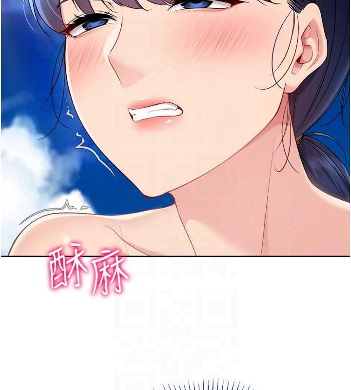 Setup!排球少女第78話-享受在海邊被硬來的感覺