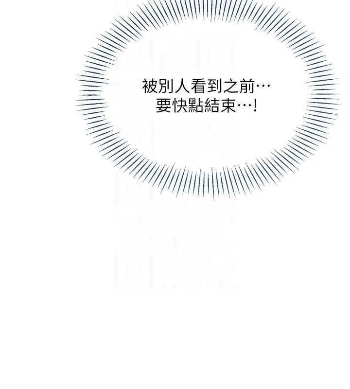 Setup!排球少女第78話-享受在海邊被硬來的感覺