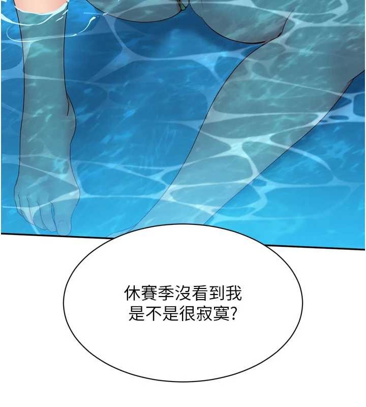 Setup!排球少女第78話-享受在海邊被硬來的感覺