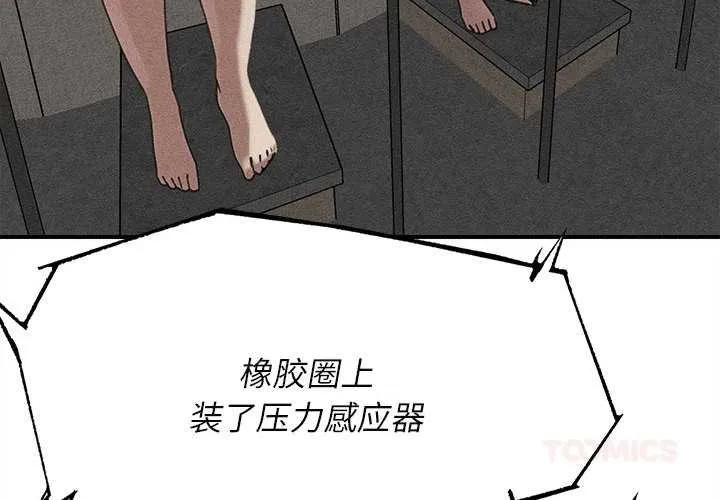 危险同学会第98話