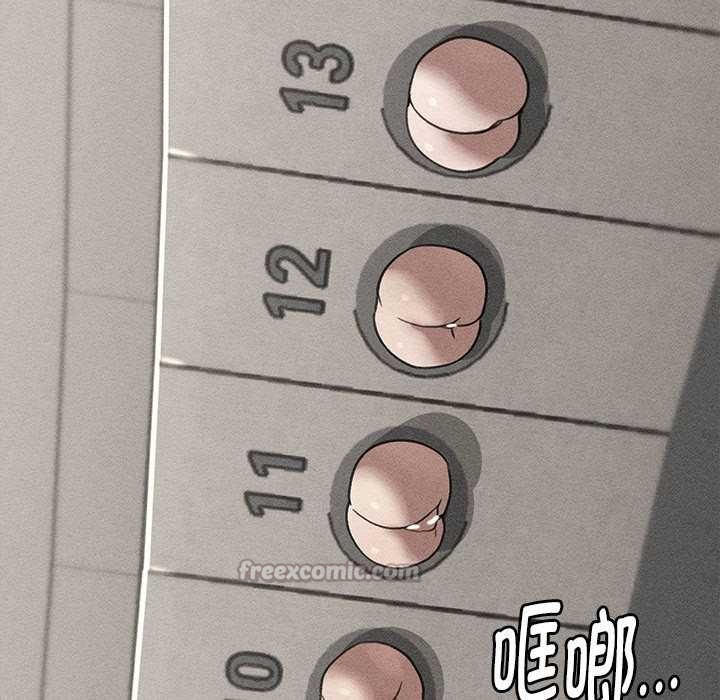 危险同学会第98話