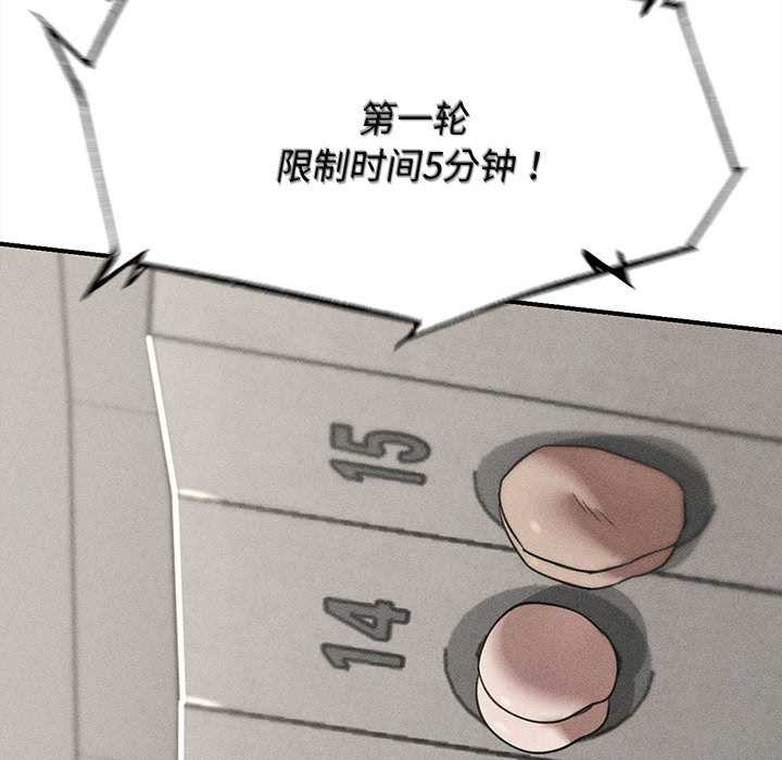 危险同学会第98話