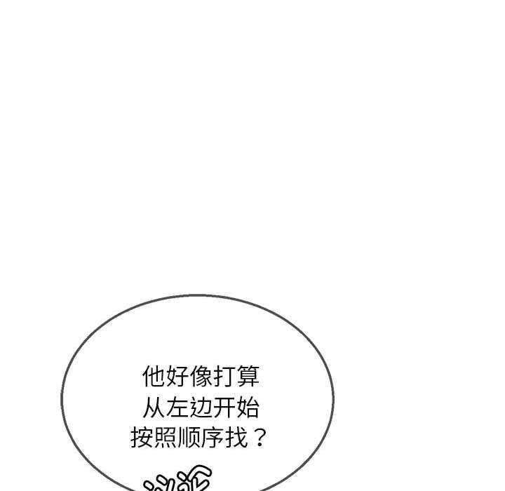 危险同学会第98話
