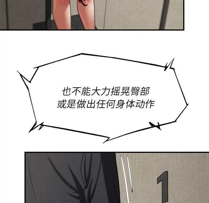 危险同学会第98話