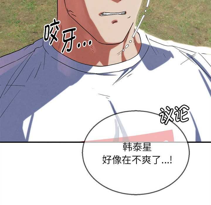 危险同学会第98話