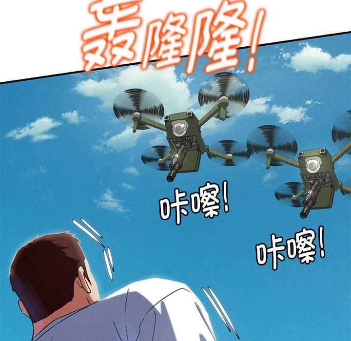 危险同学会第98話