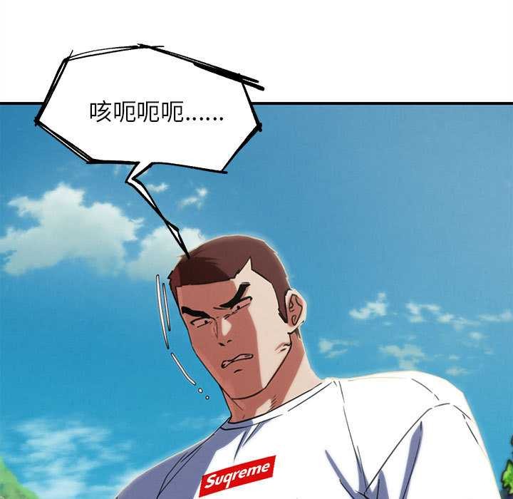 危险同学会第98話