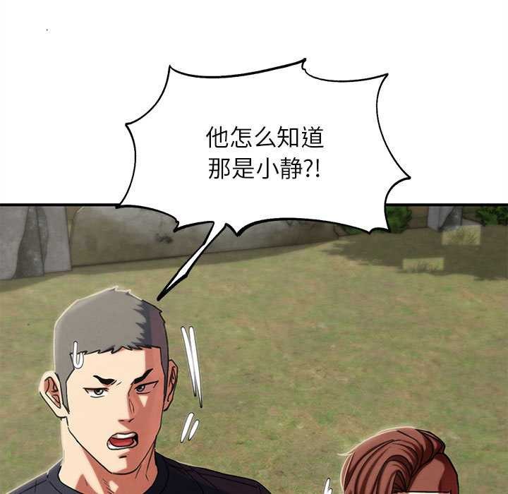 危险同学会第98話