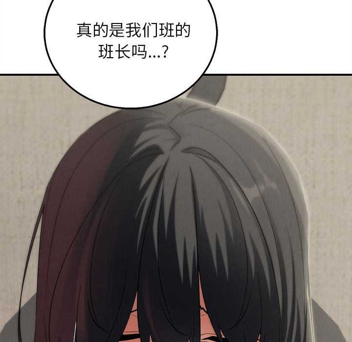 危险同学会第98話