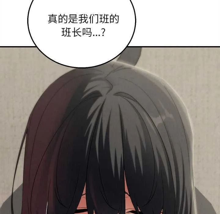 危险同学会第98話