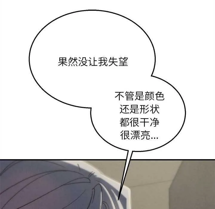 危险同学会第98話