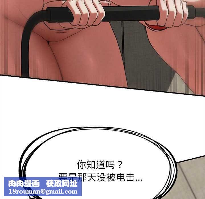 危险同学会第98話