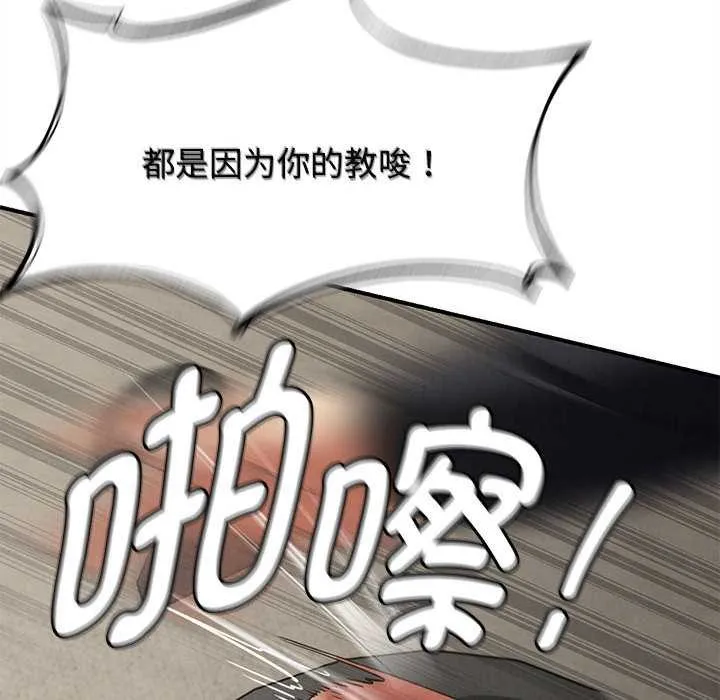 危险同学会第98話