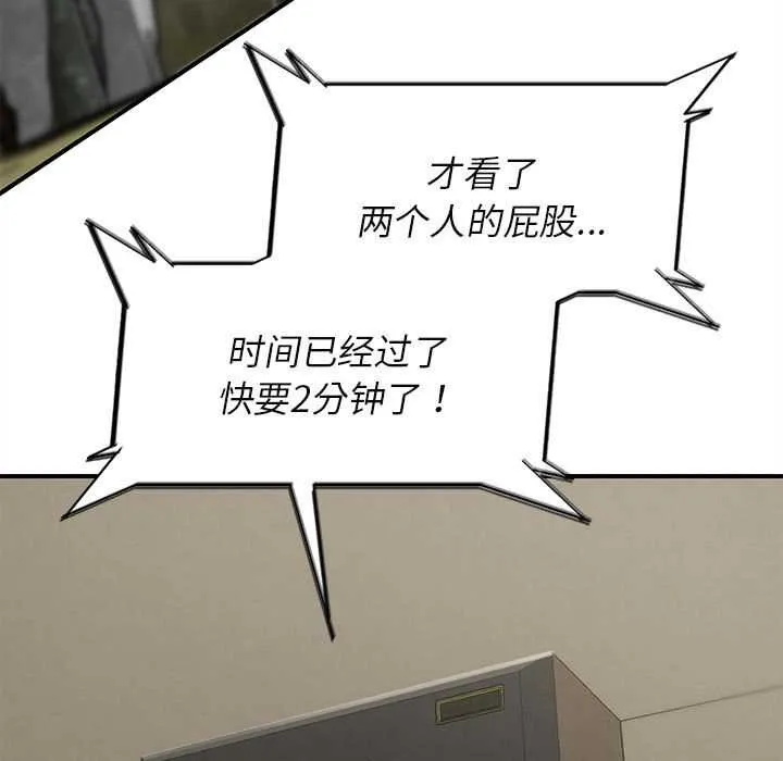 危险同学会第98話